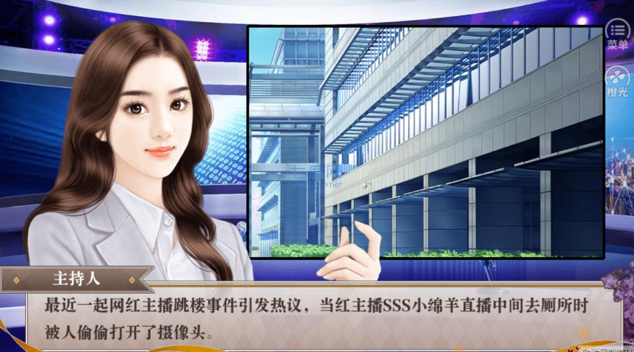 逆袭之主播已上线破解版 v1.0.0