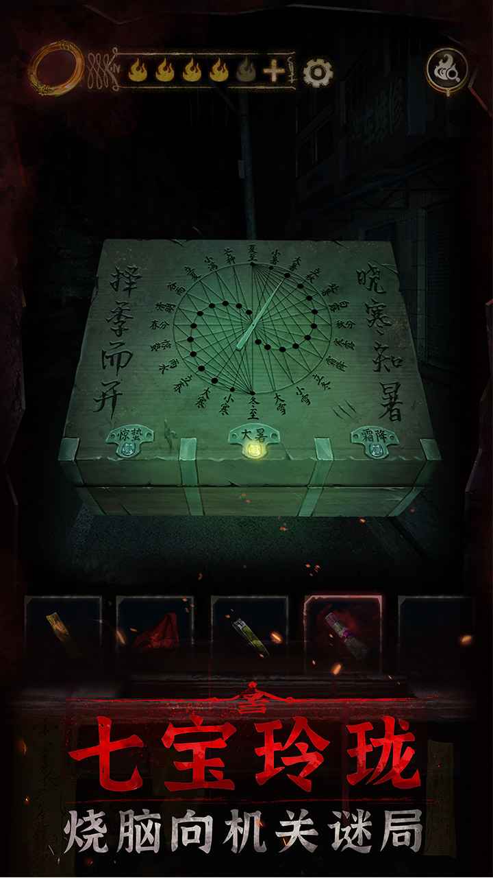 纸嫁衣3鸳鸯债游戏官方安卓版  v3.5.4