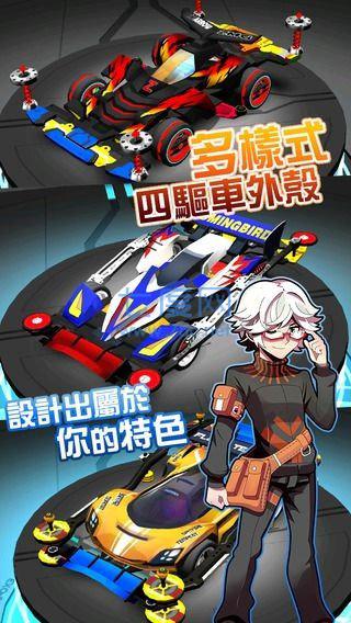 暴走四驱车
