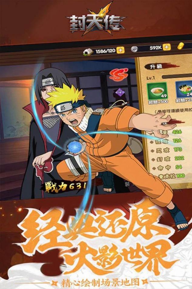 封天传影之传说手游官方版  v5.0.1