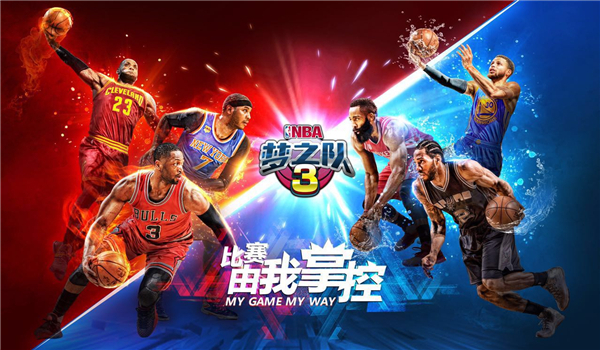 NBA梦之队3安卓版