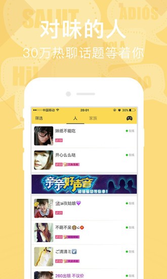 亲亲截图1