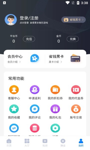 奇喵手游盒子截图0