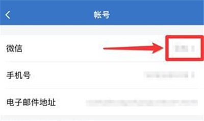 企业微信