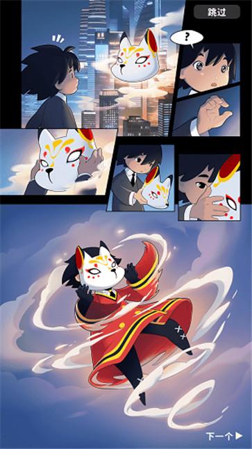 神隐面具少年截图1