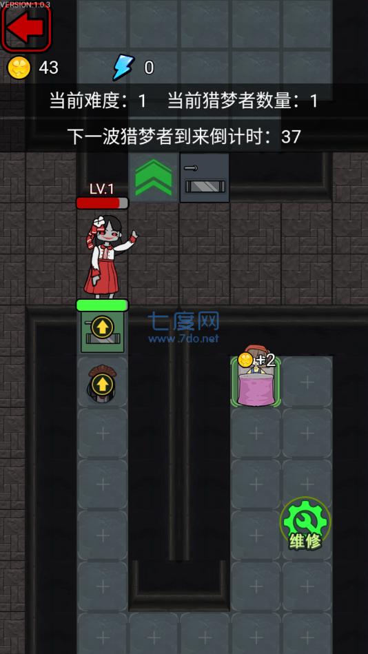 猎梦宿舍猛鬼模式 v2.0.2