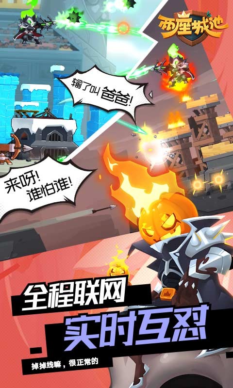 两座城池手游  v1.0.0