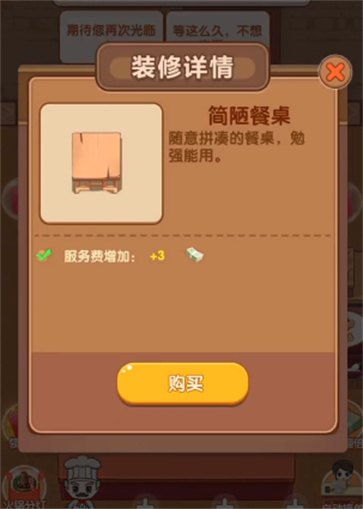 致富火锅店