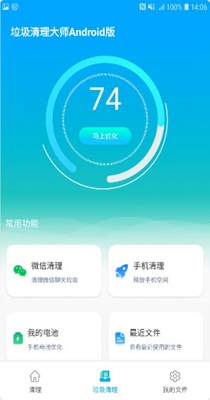 小小垃圾清理大师.jpg