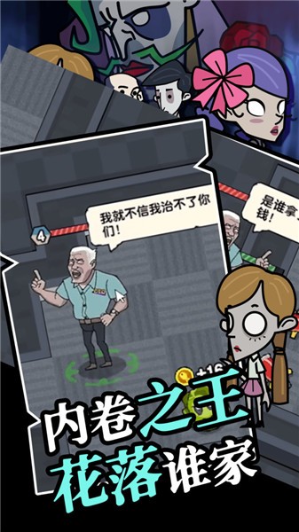 躺平摸鱼之王抖音小游戏  v1.0.0