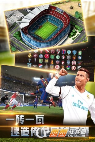 豪门俱乐部 v1.0安卓版