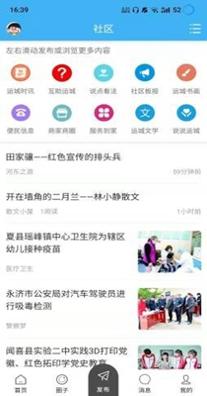 运城社区.jpg