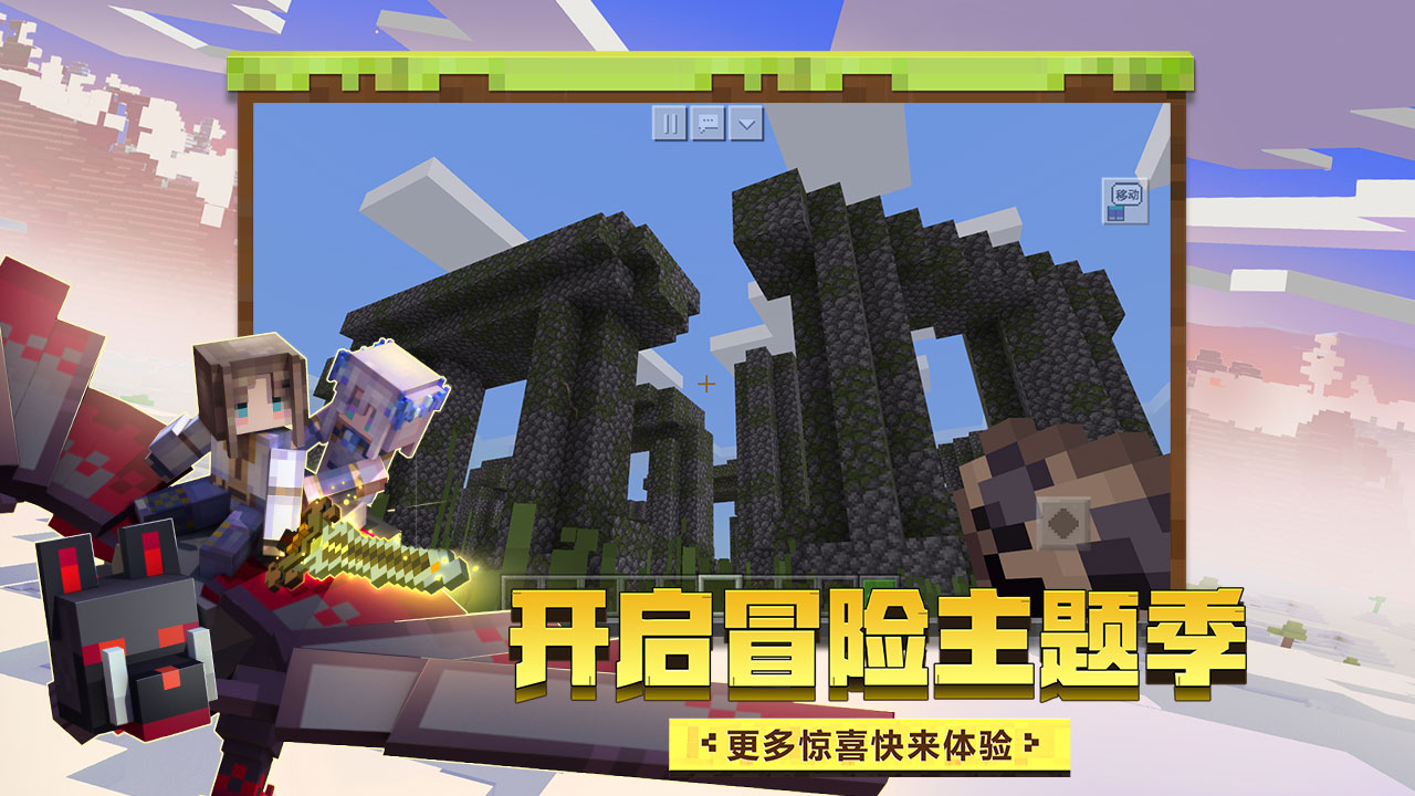 我的世界史前世界新生代模组截图0