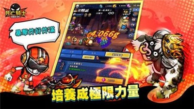 死亡骑士截图2