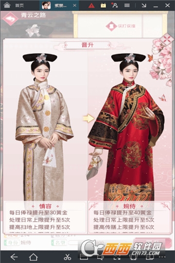 紫禁繁花官方版 v1.0最新版