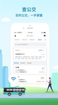 优点出行ios版截图1