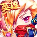 英雄酷跑大作战手游