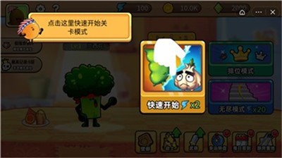植物大乱斗截图2