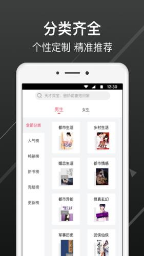 畅阅免费小说手机版
