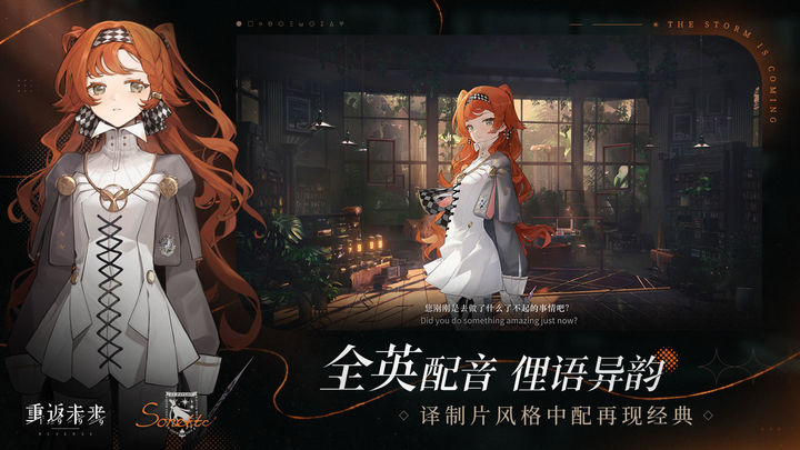 重返未来1999手游官方最新版 截图0