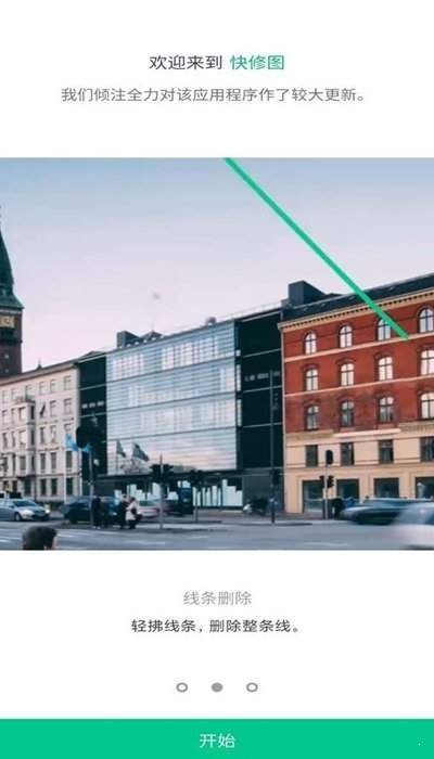 快修图 2020-08-22 09:21