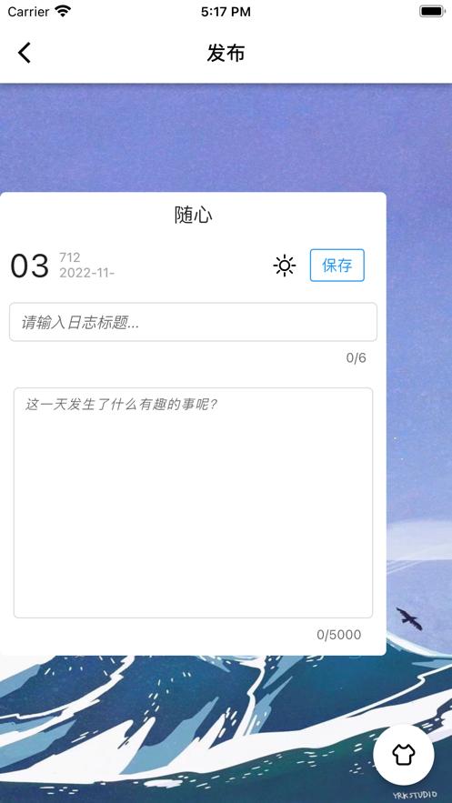 零加加截图0