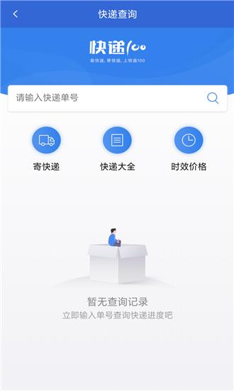 生活百宝箱 v1.20