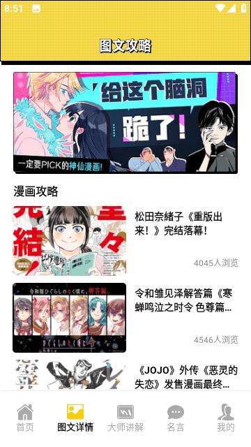 新新漫画工具