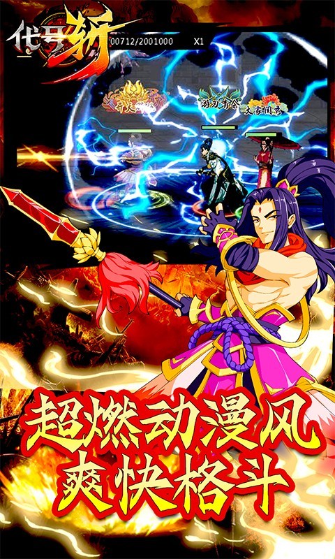 代号斩GM特权版截图2