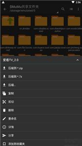 ZArchiver Pro专业版