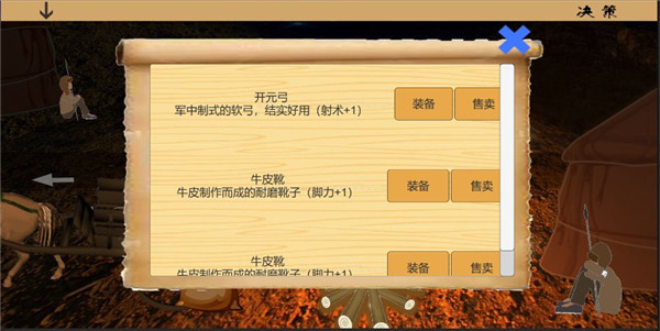 乱世小兵求生计最新版截图3