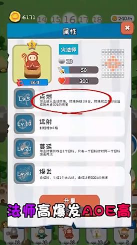无烬攻防截图0