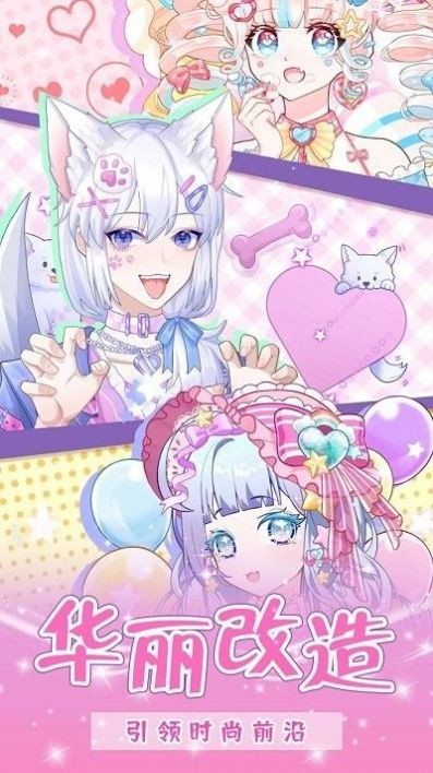 少女的魔法世界截图0