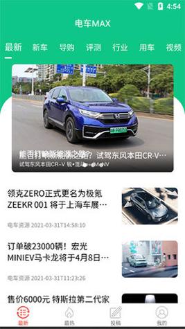 电车资源截图0