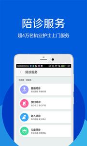 上海挂号网