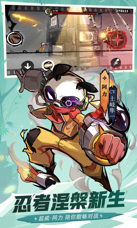 忍者必须死3台服截图0