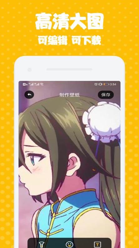 迷妹漫画壁纸.png