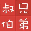 Chinese Relati