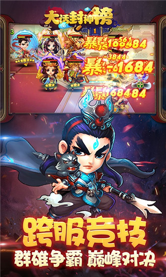 妖都姬神录