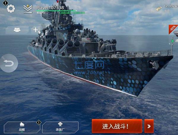 现代战舰官方最新版