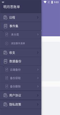 远东账本.png