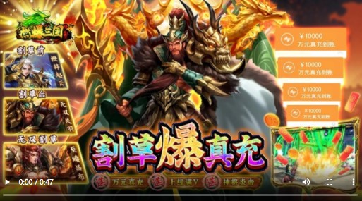 燃爆三国官方版