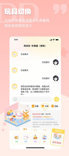 DD星球截图1