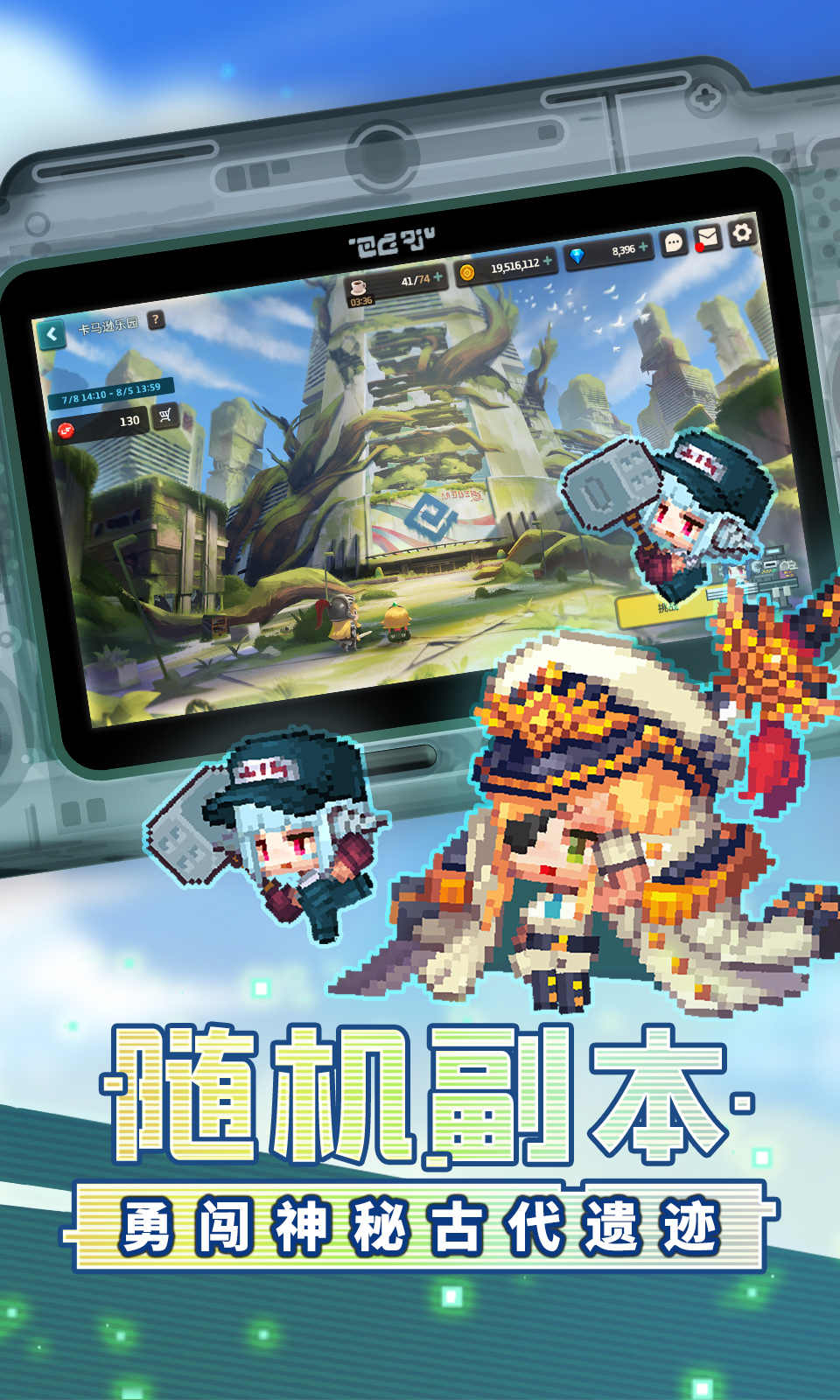 坎特伯雷公主与骑士唤醒冠军之剑的奇幻冒险截图1