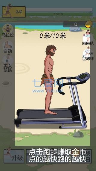 夸父追日游戏截图1