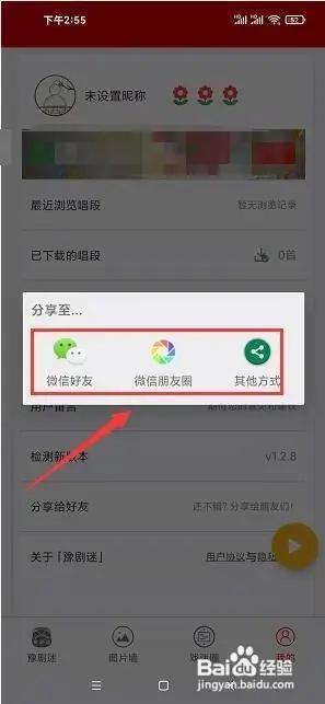 豫剧迷