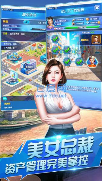 极品创业合伙人