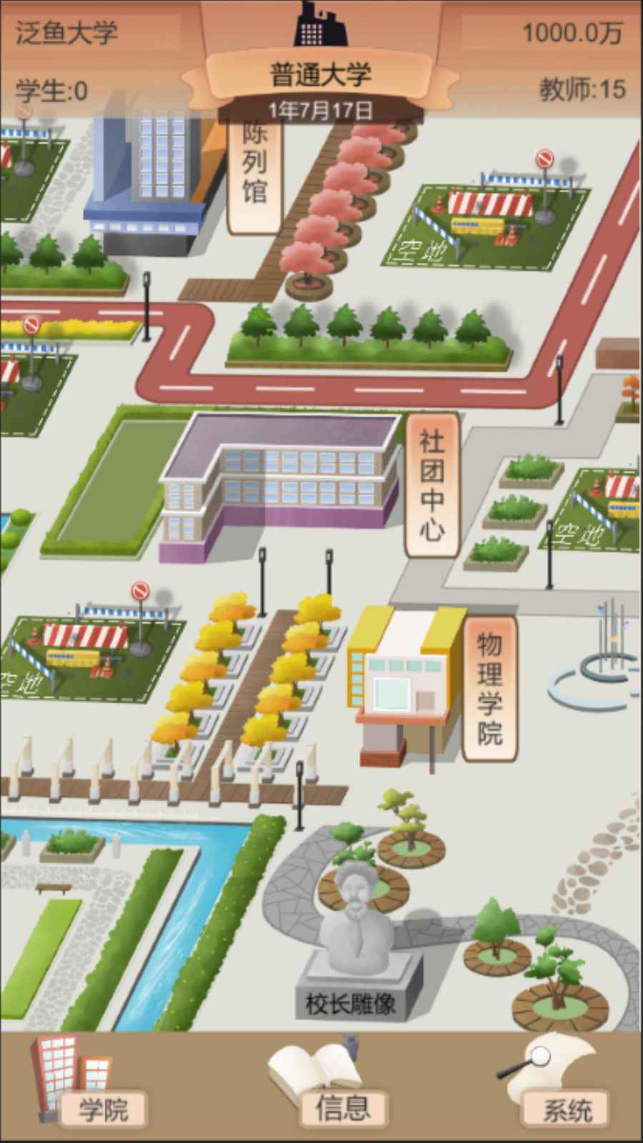 以校之名2游戏解锁版安卓免费截图1