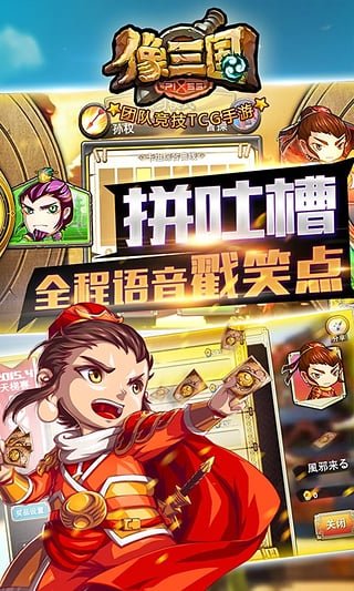 像三国内购安卓版 版本：v1.7.10