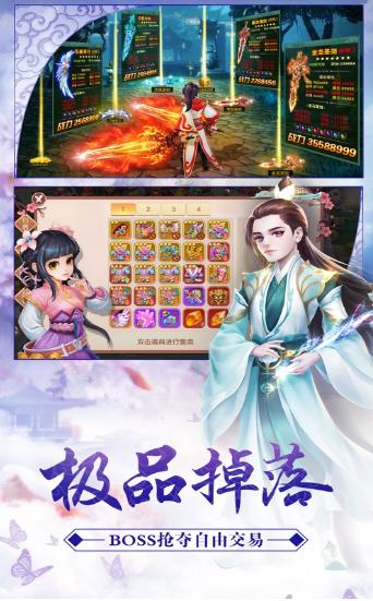 神剑仙诀截图2